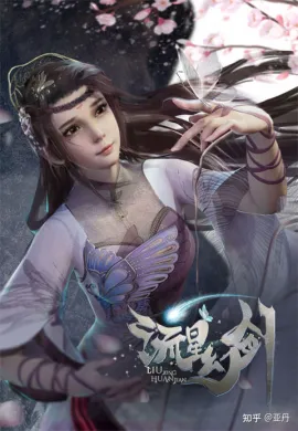 โปสเตอร์ Liu Xing Huan Jian ดาบเวทย์ดาวตก ตอนที่ 1-8 ซับไทย ดูอนิเมะออนไลน์