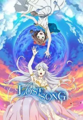 โปสเตอร์ Lost Song บทเพลงที่หายไป ตอนที่ 1-12 ซับไทย ดูอนิเมะออนไลน์