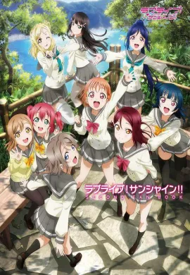 โปสเตอร์ Love Live! Sunshine!!  ตอนที่ 1-13 พากย์ไทย ดูอนิเมะออนไลน์