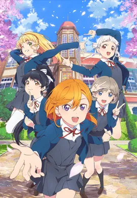 โปสเตอร์ Love Live! Superstar!! 2nd Season เลิฟไลฟ์! ซูเปอร์สตาร์!! ซีซั่น 2 ตอนที่ 1-12 พากย์ไทย ดูอนิเมะออนไลน์