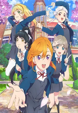 โปสเตอร์ Love Live! Superstar!! เลิฟไลฟ์! ซูเปอร์สตาร์!!  ตอนที่ 1-12 ซับไทย ดูอนิเมะออนไลน์