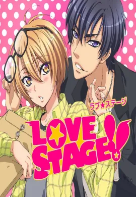 โปสเตอร์ Love Stage  ตอนที่ 1-11 ซับไทย ดูอนิเมะออนไลน์