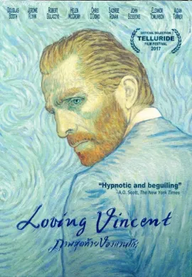 โปสเตอร์ Loving Vincent ภาพสุดท้ายของแวนโก๊ะ ดูอนิเมะออนไลน์
