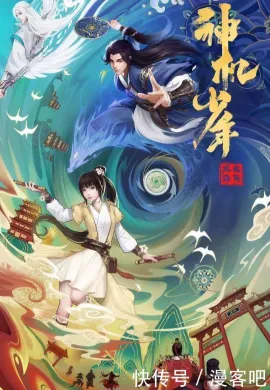 โปสเตอร์ Luoyang (Anime ) ตำนานลั่วหยาง ตอนที่ 1-16 ซับไทย ดูอนิเมะออนไลน์