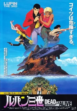 โปสเตอร์ Lupin III Dead or Alive จอมโจรลูแปงที่3 เดด ออร์ อะไลฟ์ ดูอนิเมะออนไลน์