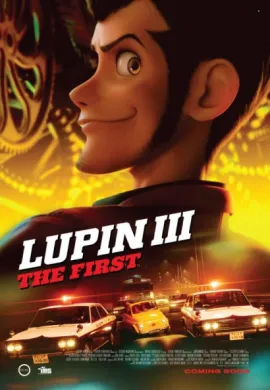 โปสเตอร์ Lupin iii the first ลูแปงที่ 3 ฉกมหาสมบัติไดอารี่ ดูอนิเมะออนไลน์