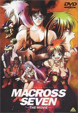 โปสเตอร์ Macross 7 มาครอส เซเว่น หุ่นรบพลังเพลง ตอนที่ 1-52 พากย์ไทย ดูอนิเมะออนไลน์