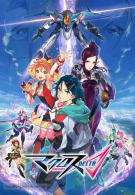 โปสเตอร์ Macross Delta มาครอส เดลต้า ตอนที่ 1-26 ซับไทย ดูอนิเมะออนไลน์