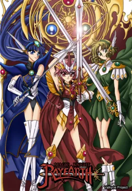โปสเตอร์ Magic Knight Rayearth SS 1 นักรบสาวเรย์เอิร์ธ ปี1 ตอนที่ 1-20 พากย์ไทย ดูอนิเมะออนไลน์