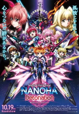 โปสเตอร์ Mahou Shoujo Lyrical Nanoha Detonation นาโนฮะ ดูอนิเมะออนไลน์
