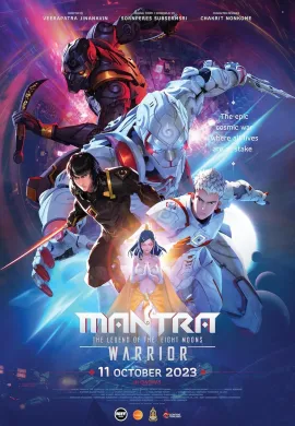โปสเตอร์ Mantra Warrior The Legend of the Eight Moons นักรบมนตรา ตำนานแปดดวงจันทร์ ดูอนิเมะออนไลน์