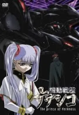 โปสเตอร์ Martian Successor Nadesico - Prince Of Darkness  ดูอนิเมะออนไลน์