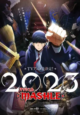 โปสเตอร์ Mashle Magic and Muscles ศึกโลกเวทมนตร์คนพลังกล้าม ตอนที่ 1-12 ซับไทย ดูอนิเมะออนไลน์