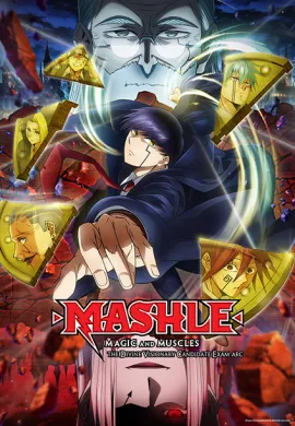โปสเตอร์ MASHLE Season 2 ศึกโลกเวทมนตร์คนพลัง ตอนที่ 1-12 ซับไทย ดูอนิเมะออนไลน์