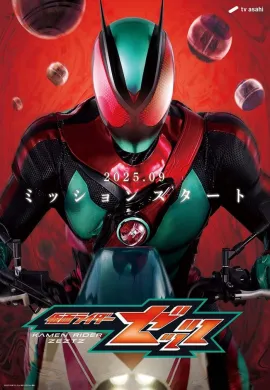 โปสเตอร์ Masked Rider Zeztz มาสค์ไรเดอร์เซทซ์ ตอนที่ 1-8 ซับไทย ดูอนิเมะออนไลน์
