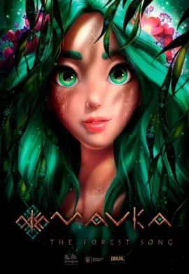 โปสเตอร์ Mavka The Forest Song มาฟก้า เพลงแห่งป่า ดูอนิเมะออนไลน์