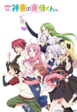 โปสเตอร์ Megami ryou no Ryoubo-kun หอเทพธิดาพาเพลิน ตอนที่ 1-10 ซับไทย ดูอนิเมะออนไลน์