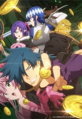 โปสเตอร์ Meikyuu Black Company ไปใช้แรงงานทาสในต่างโลก ตอนที่ 1-12 ซับไทย ดูอนิเมะออนไลน์