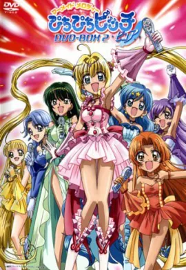 โปสเตอร์ Mermaid Melody Pichi Pichi Pitch Pure เจ้าหญิงเงือกน้อย ภาค2 ตอนที่ 1-3 พากย์ไทย ดูอนิเมะออนไลน์