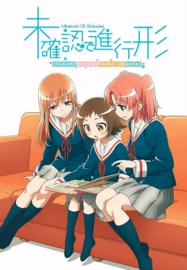 โปสเตอร์   ตอนที่ 1-12 พากย์ไทย ดูอนิเมะออนไลน์