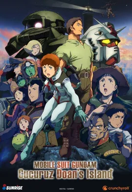 โปสเตอร์ Mobile Suit Gundam: Cucuruz Doan's Island โมบิลสูทกันดั้ม บันทึกสงครามแห่ง คุคุรุซ โดอัน ดูอนิเมะออนไลน์