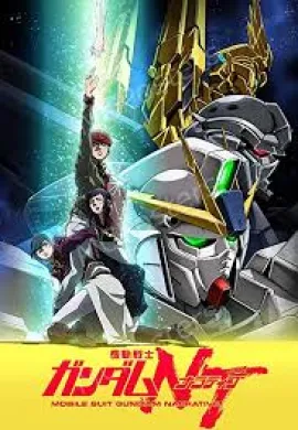 โปสเตอร์ Mobile Suit Gundam Narrative โมบิลสูท กันดั้ม นาราทีฟ ดูอนิเมะออนไลน์
