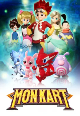โปสเตอร์ MONKART มอนคาร์ท อสูรเจ้าความเร็ว ตอนที่ 1-26 พากย์ไทย ดูอนิเมะออนไลน์