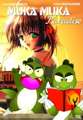 โปสเตอร์ Muka Muka Paradise มูก้า มูก้า ไดโนเสาร์จอมกวน ตอนที่ 1-51 พากย์ไทย ดูอนิเมะออนไลน์
