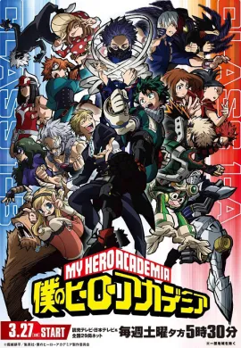 โปสเตอร์ My Hero Academia มายฮีโร่ อคาเดเมีย (ภาค5) ตอนที่ 1-27 ซับไทย ดูอนิเมะออนไลน์