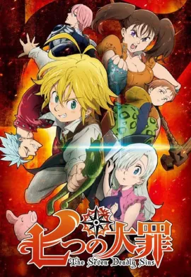 โปสเตอร์ Nanatsu no Taizai Season 1 ศึกตำนานอัศวิน 7 บาป (ภาค1) ตอนที่ 1-24 พากย์ไทย ดูอนิเมะออนไลน์