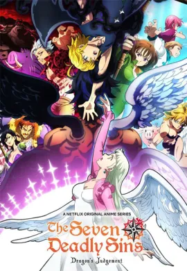 โปสเตอร์ Nanatsu no Taizai Season 4 ตำนานอัศวิน 7 บาป (ภาค4) ตอนที่ 1-24 ซับไทย ดูอนิเมะออนไลน์