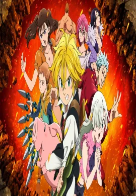 โปสเตอร์ Nanatsu no Taizai Season 5 ศึกตำนานอัศวิน 7 บาป (ภาค 5) มังกรพิพากษา ตอนที่ 1-24 พากย์ไทย ดูอนิเมะออนไลน์