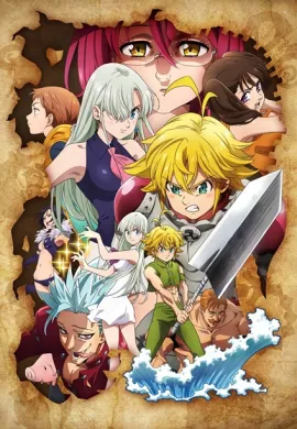 โปสเตอร์ Nanatsu no Taizai Season 3 ศึกตำนาน 7 อัศวิน ภาค3 ตอนที่ 1-24 ซับไทย ดูอนิเมะออนไลน์