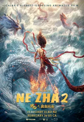 โปสเตอร์ Ne Zha 2 (2025) นาจา 2 ดูอนิเมะออนไลน์