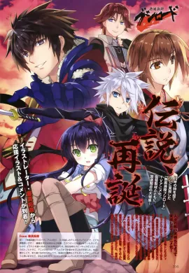 โปสเตอร์ Neppu Kairiku Bushi Road  ตอนที่ 1-2 ซับไทย ดูอนิเมะออนไลน์