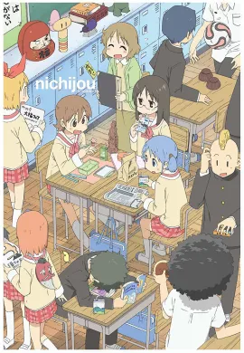 โปสเตอร์ Nichijou สามัญขยันรั่ว ตอนที่ 1-26 พากย์ไทย ดูอนิเมะออนไลน์