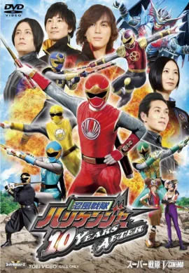 โปสเตอร์ Ninpuu Sentai Hurricaneger ขบวนการวายุนินจา เฮอร์ริเคนเจอร์ ตอนที่ 1-51 พากย์ไทย ดูอนิเมะออนไลน์