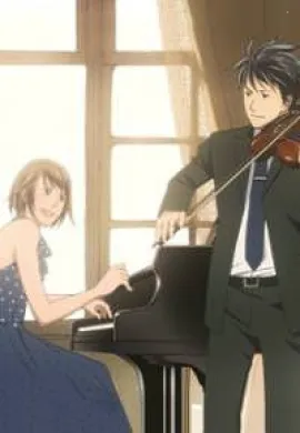 โปสเตอร์ Nodame Cantabile SS 1 วุ่นรัก นักดนตรี ตอนที่ 1-23 ซับไทย ดูอนิเมะออนไลน์