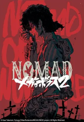 โปสเตอร์ Nomad Megalo Box 2 เมกาโล่บ็อกซ์ เจ้าสังเวียนพันธุ์แกร่ง (ภาค2) ตอนที่ 1-13 ซับไทย ดูอนิเมะออนไลน์