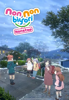 โปสเตอร์ Non Non Biyori Nonstop สาวใสหัวใจบ้านทุ่ง (ภาค3) ตอนที่ 1-13  ดูอนิเมะออนไลน์