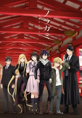 โปสเตอร์ Noragami โนรางามิ เทวดาขาจร ภาค2 ตอนที่ 1-13 ซับไทย ดูอนิเมะออนไลน์
