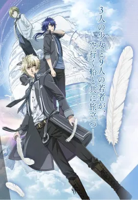 โปสเตอร์ Norn9 Norn+Nonet  ตอนที่ 1-13 ซับไทย ดูอนิเมะออนไลน์