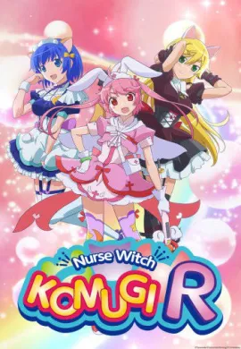 โปสเตอร์ Nurse Witch Komugi-chan R  ตอนที่ 1-12 ซับไทย ดูอนิเมะออนไลน์