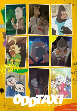 โปสเตอร์ ODDTAXI อ็อดแท็กซี่ ตอนที่ 1-13 พากย์ไทย ดูอนิเมะออนไลน์