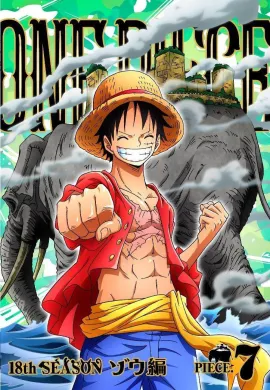 โปสเตอร์ One Piece วันพีช ล่าขุมทรัพโจรสลัด ซีซัั้น 18 ตอนที่ 1-36 พากย์ไทย ดูอนิเมะออนไลน์