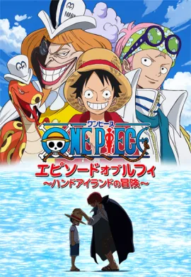 โปสเตอร์ One Piece Episode Of Luffy Hand Island  ดูอนิเมะออนไลน์