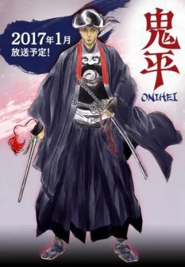 โปสเตอร์ Onihei  ตอนที่ 1-13 ซับไทย ดูอนิเมะออนไลน์