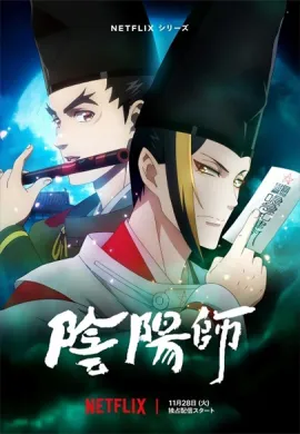 โปสเตอร์ Onmyouji องเมียวจิ ตอนที่ 1-13 พากย์ไทย ดูอนิเมะออนไลน์