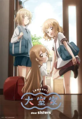 โปสเตอร์ Oomuro-ke - Dear Sisters บ้านโอมุโระ ดูอนิเมะออนไลน์