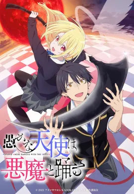 โปสเตอร์ Oroka na Tenshi wa Akuma to Odoru ผู้ร่ายรำกับปีศาจ ตอนที่ 1-12 ซับไทย ดูอนิเมะออนไลน์